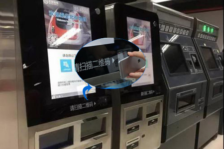 地鐵站自助終端手機(jī)支付應(yīng)用方案