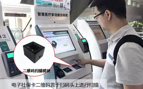 新大陸模塊EM25助力醫(yī)療自助設(shè)備多功能化