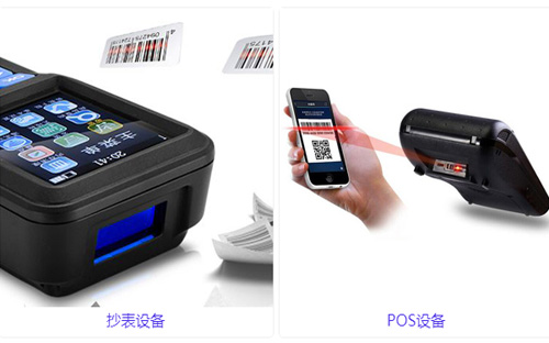 二維碼掃描頭yjd600在安卓手持終端設(shè)備中的應(yīng)用