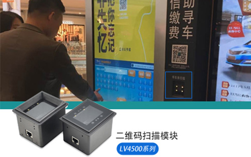 自助掃碼設(shè)備的應(yīng)用承載數(shù)字經(jīng)濟(jì)發(fā)展