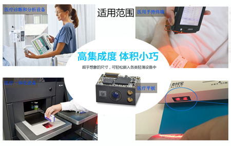 二維掃描模組在醫(yī)療行業(yè)發(fā)揮哪些作用