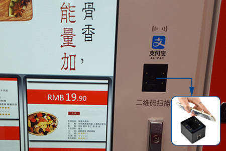 自助售貨機(jī)的支付條碼識別功能關(guān)鍵在于二維碼識別模塊
