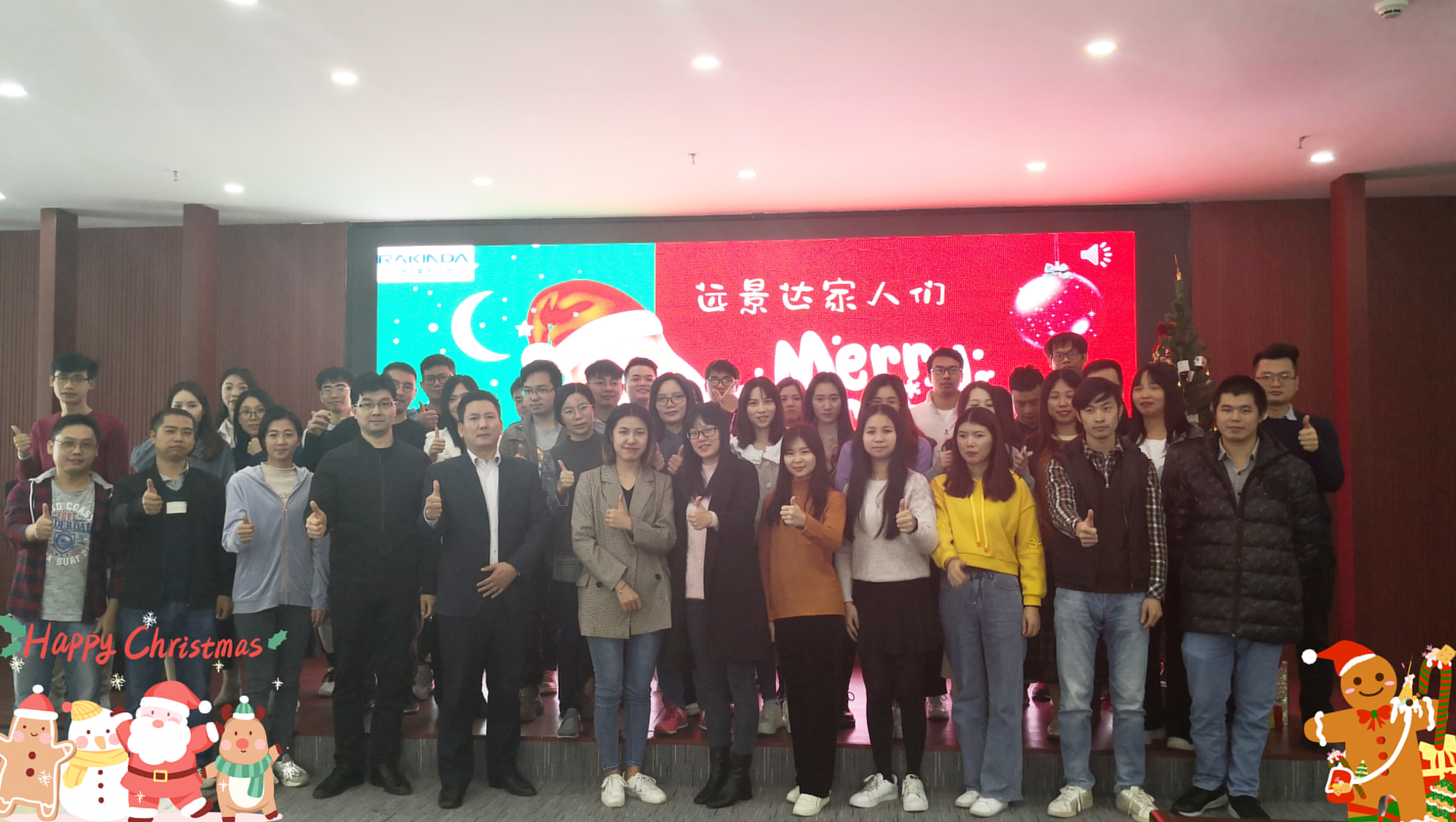 歡度圣誕|遠(yuǎn)景達(dá)集團(tuán)（廣州）圣誕活動(dòng)圓滿落幕！