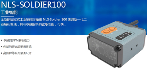 工業(yè)掃描模組價(jià)格_固定式掃描模組多少錢？