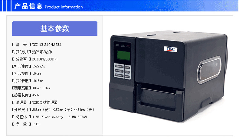 tsc工業(yè)型條碼打印機(jī)價(jià)格_tsc打印機(jī)哪里便宜？_遠(yuǎn)景達(dá)