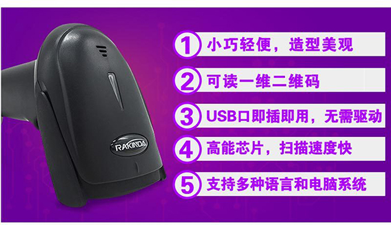 什么樣的掃描槍性能比較好？怎么選？_遠(yuǎn)景達(dá)