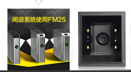 嵌入式自助取票機掃描模組