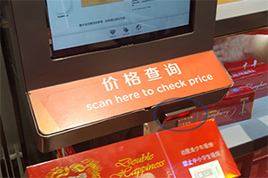自助查詢終端專用條碼識(shí)別引擎EM3086二維掃描模組