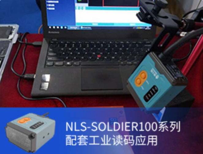 工業(yè)生產流水線條碼質量追溯系統(tǒng)掃描方案