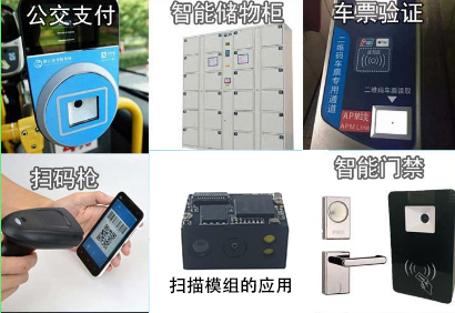 采購二維碼識別模塊需要注意什么問題？