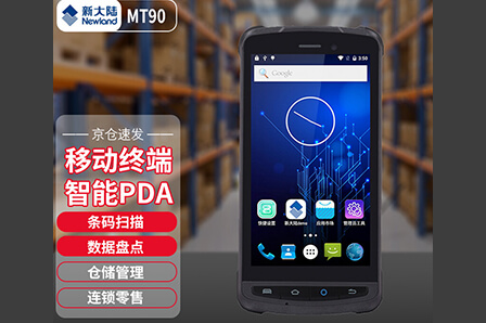 如何選擇物流快遞行業(yè)的條碼PDA？