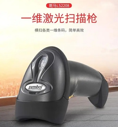 手持條碼掃碼槍的類型有哪些區(qū)別
