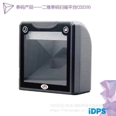 二次開發(fā)的二維碼掃描器的補光模組