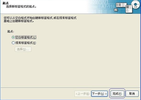 如何打印多列條形碼