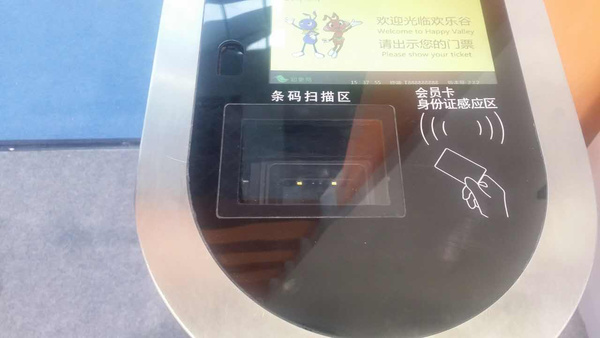 手機(jī)顯示二維碼電子憑證充當(dāng)門票