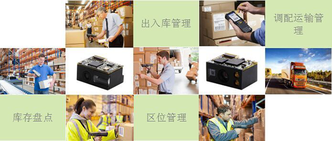 Em1399掃描引擎手持終端PDA  進(jìn)入倉儲管理新時代