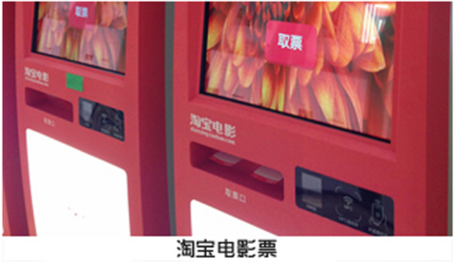 影院自助取票機(jī)嵌入二維掃描模塊實(shí)現(xiàn)取票自助化