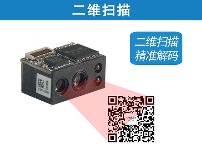 通道閘機專用二維掃描模塊應(yīng)用方案
